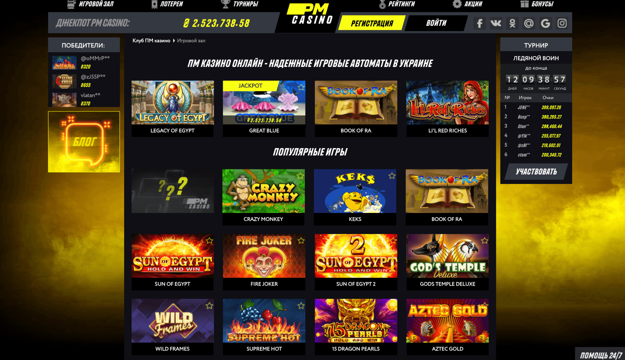 Бонусы и обзор казино вулкан гранд