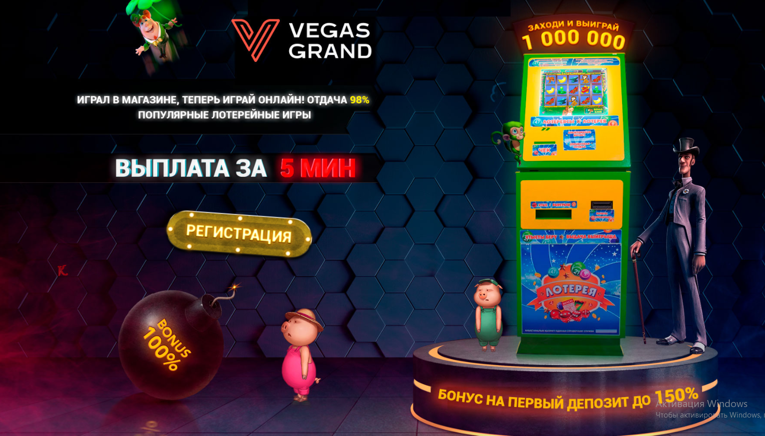 Казино вулкан вегас - официальный сайт